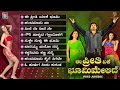 Ee preethi yeke bhoomi melide kannada movie songs   jogi prems  r p patnayak