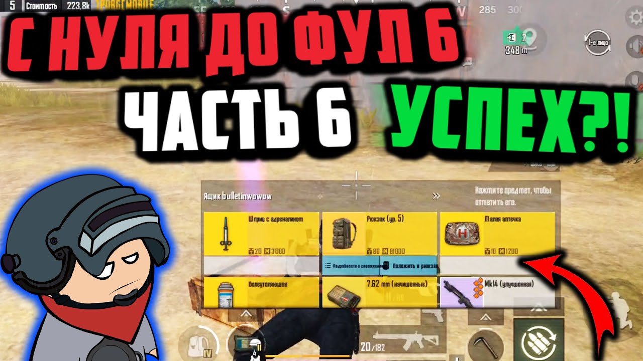 метро магазин пабг. метро рояль в пабг. фул шесть сет в метро рояль. фул 6 метро рояль. метро рояль оружие.