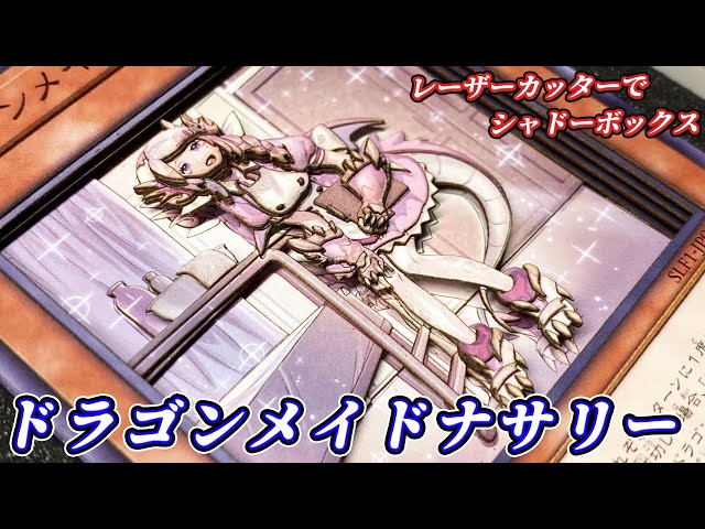 ドラゴンメイド・ナサリー プレイマット ORDEAL of a TRAVELER 【公式