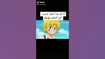 انمي الخطايا السبع مضحك 