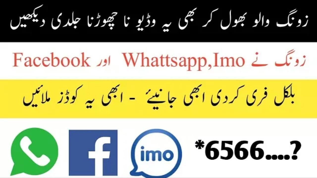 Zong free Facebook Whatsapp and IMO codes | Zong free internet code 2018