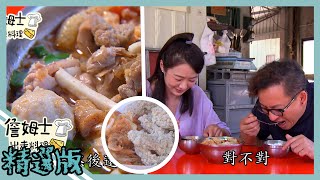 《精選:詹姆士棒的》屏東限定古早味海鮮飯湯超澎湃脆酥白 ... 