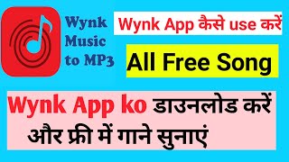 Wynk App kaise use kare| Free Song Kaise Download kare | wynk app | screenshot 4