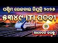 ODISHA JOB 2026