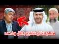 الرد على صلاح شفيع مقلاع داود و عصا موسى د عماد الشابوري في بودكاست مع طارق المحياس 