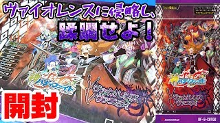 バディファイト】クライマックスブースター「ヴァイオレンスヴァニティ