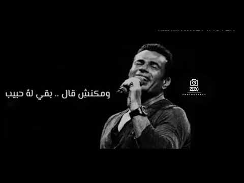 يا ريته قال هروح يغيب عمرو دياب