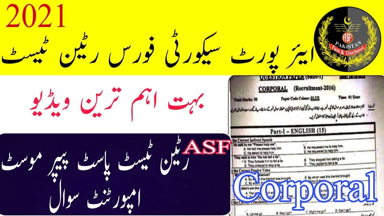 Asf written test past paper 2021|| Asf written test important question 2021|| Asf test question ||