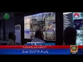 SSU Sindh Police Web TV - Live 24/7