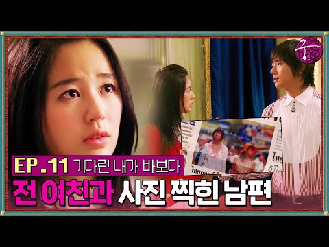 [#궁] EP11회 | ＂두 사람 같이 있었던 거야?＂ 전 여친 송지효와 사진에 차가운 주지훈의 대답😢 MBC060215방송