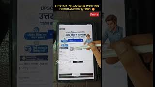 How to JOIN Mains Answer Writing Program + Payment method + coupon code #mains #upsc2027