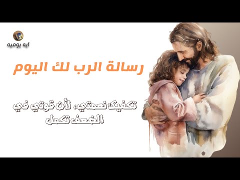تكفيك نعمتي لأن قوتي في الضعف تكمل