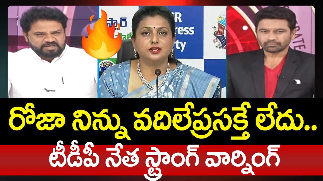TDP Vijay Shekar Reddy Firing Reaction Over Roja Latest Comments | Prime Debate With Varma | 99TV