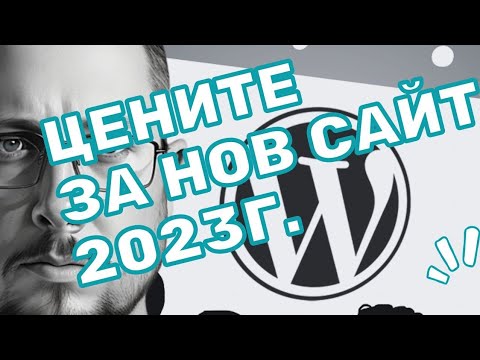 Актуалните цени за