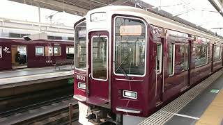 阪急電車 京都線 9300系 9403F 発車 茨木市駅