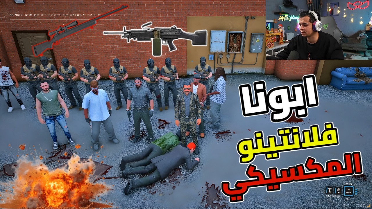 سليمان فلانتينو المكيسكي دخل فشخ عصابة خرطوم في الحارة😱🔥
