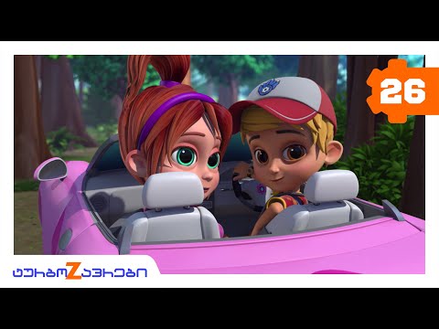 Multfilmebi qartulad 🌈 | ტურბოზავრები 🦖 | ქარიშხალი 🌪️