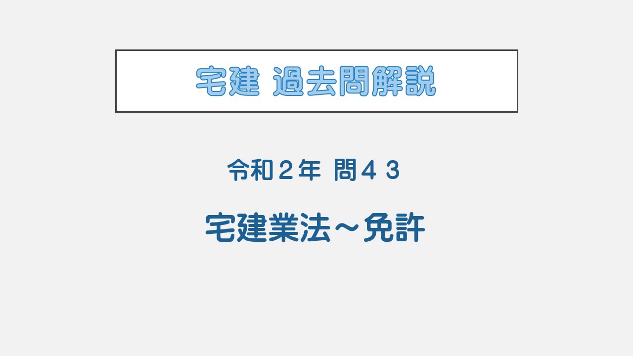 【中古】 宅建過去問  ’９６ 中古】 宅建過去問 '96 宅建過去問】（令和04年問18）