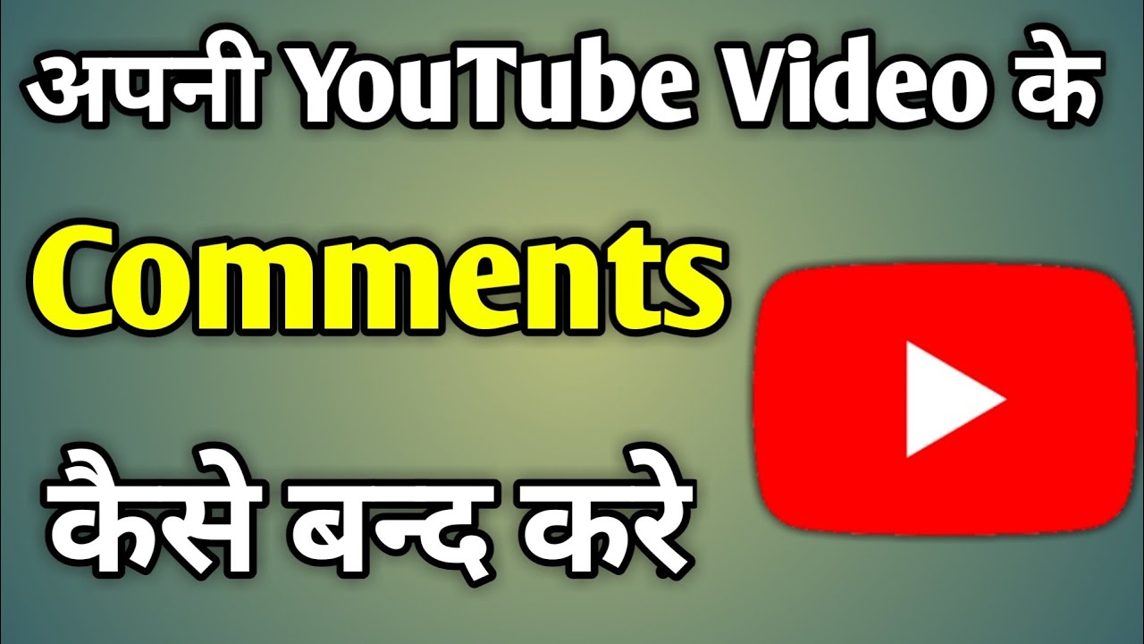 Youtube Video Me Comment Off Kaise Kare | Youtube Channel Me Comment Turn Off Kaise Kare