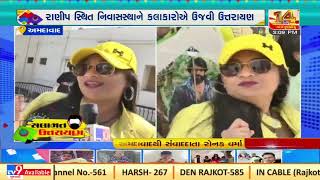 Gujarati singer Bhumi Panchal celebrates Uttarayan, Ahmedabad | Tv9GujaratiNews