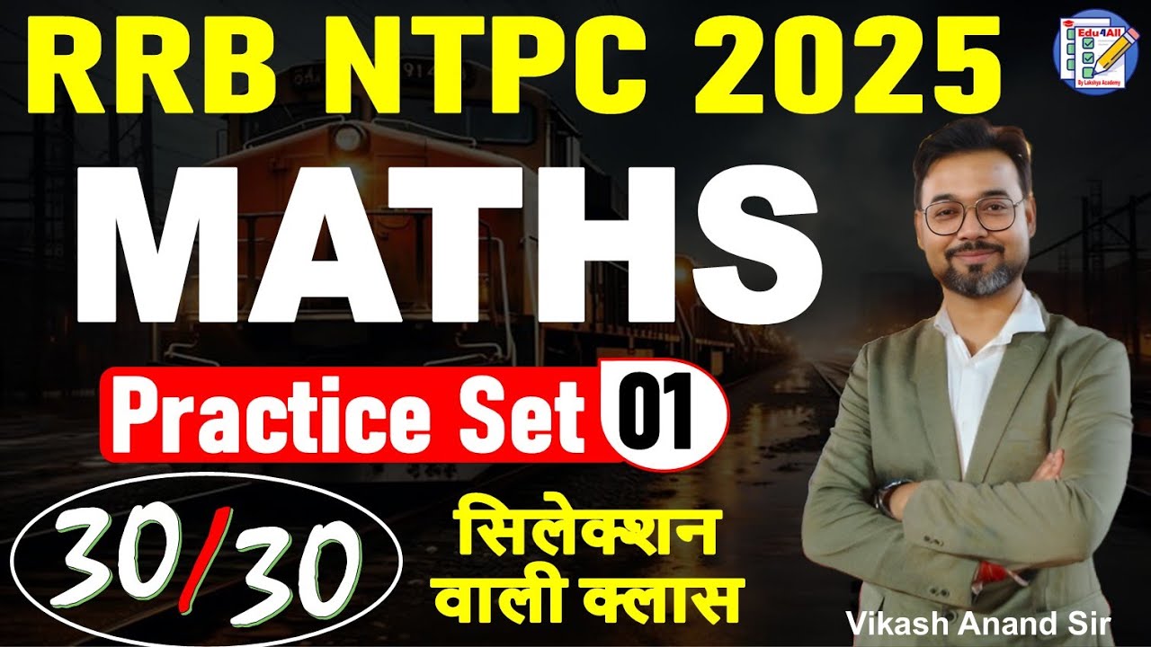 NTPC Math Practice Set - 1 | NTPC Math 2025 Classes By Vikash Sir - YouTube