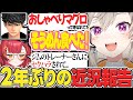 【雑談】2年ぶりのコラボで近況話に花が咲く小森めと【猫汰つな/ハセシン】 【小森めと/切り抜き/爆笑まとめ/おもしろ/ぶいすぽっ!】#小森めと #ぶいすぽっ