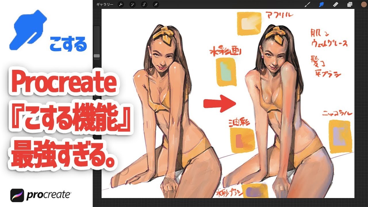 Procreate アメコミ イラスト 描き方 スパイダーマン デジタルアート Ipad Pro イラスト上達 絵が上手くなる Youtube