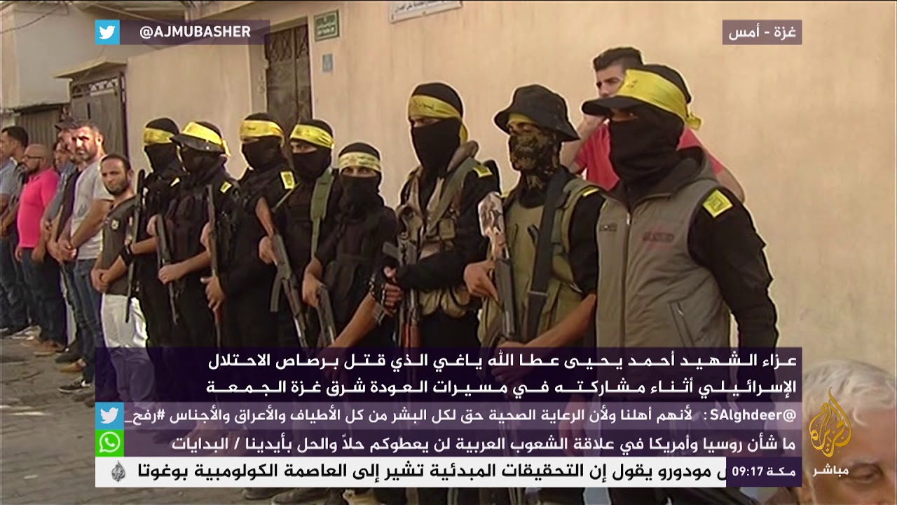 عزاء الشهيد أحمد يحيى عطا الله ياغي