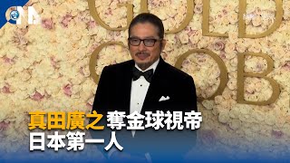 金球獎5日登場 「毒王女人夢」10項提名稱霸