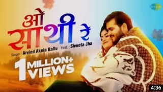akhiya tohare hi rahiya take || #arvind akelakallu || bhojpuri sad song 2023 || #video song