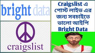 How To Setup Bright Data IP in Chrome Browser | Best IP for Posting Live on Craigslist screenshot 2