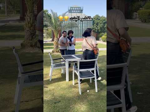 شاور و حوده شيبه طفشو البنت 