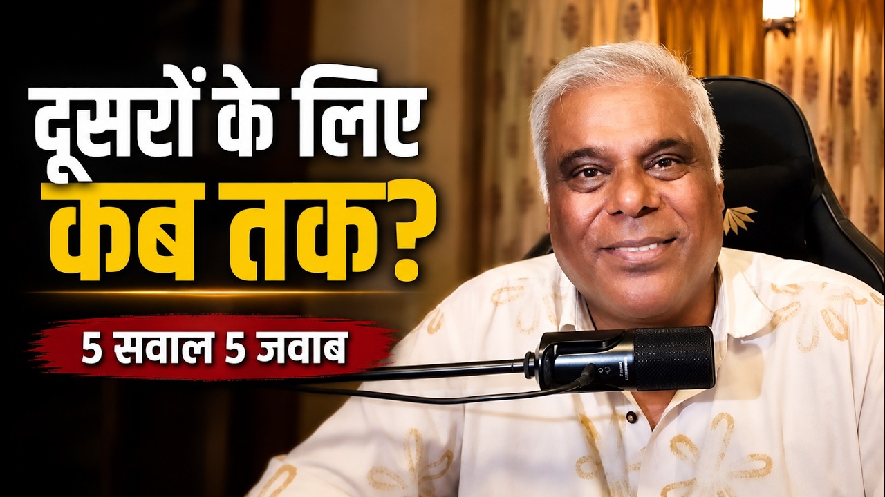 अपनी लाइफ का कंट्रोल वापस लें | Stop Living Your Life for Others