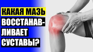 👎 Воспаление коленного сустава лечение медикаментами
