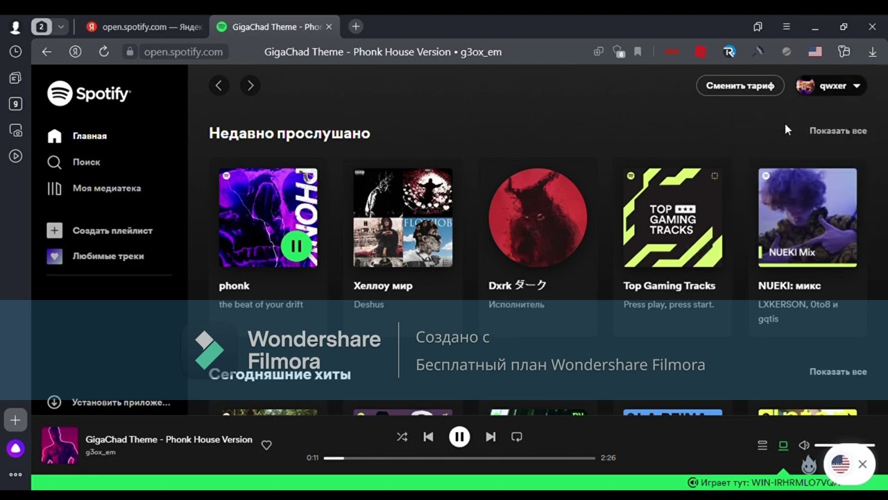 Как пользоваться спотифай. Spotify как пользоваться в России. Как установить и пользоваться Spotify в РФ.