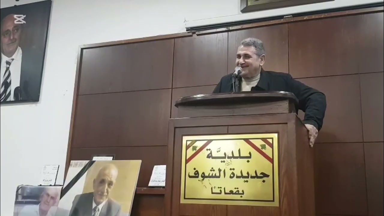 ذكرى أربعين المرحومين الشاعرين سليمان عبد السلام وفوزي البنا