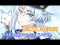 刀剣乱舞 白山吉光をアイビス(ibisPaint)で描いてみた【kekkaishilove】