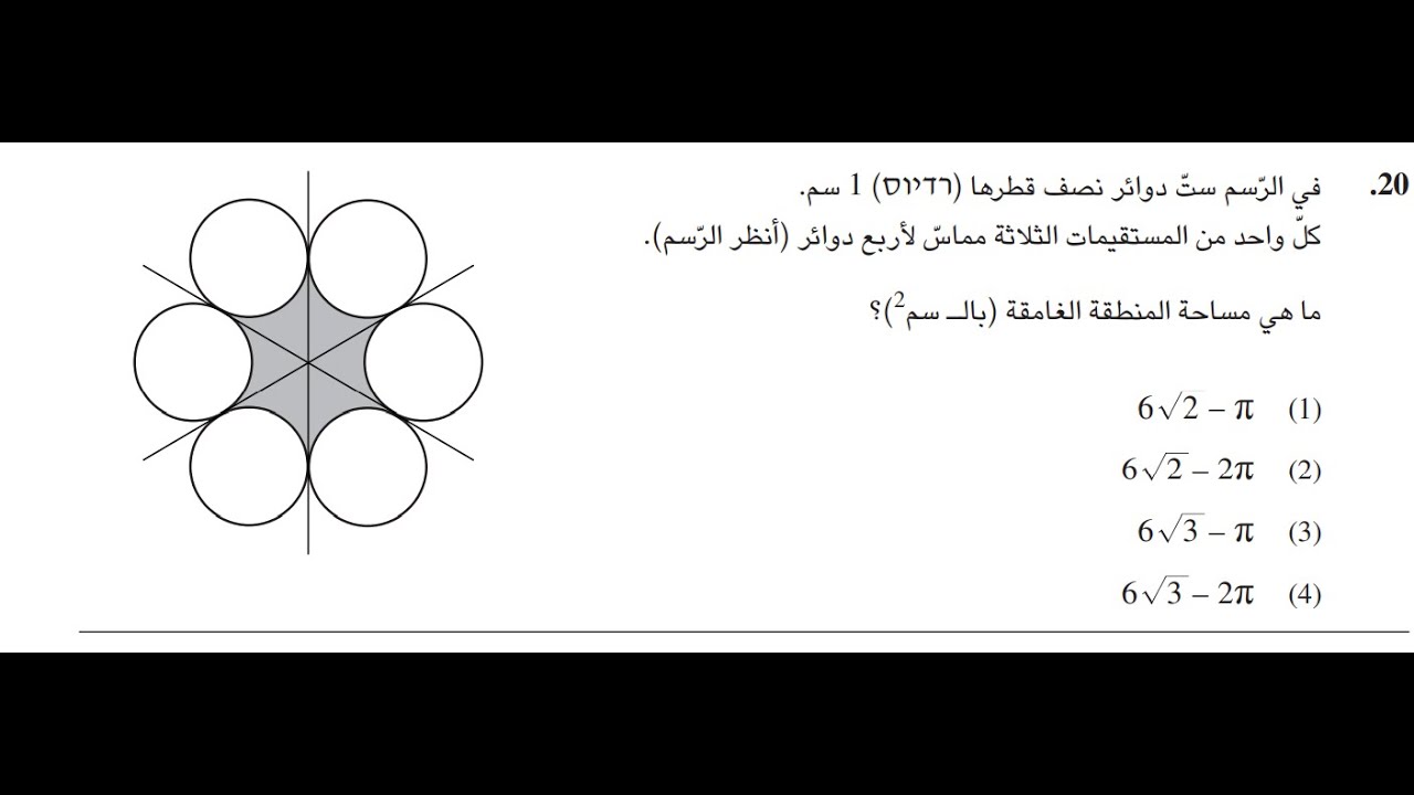 دوائر بسيخومتري اسئلة حقيقية بمستوى صعب