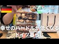 【ドイツの現在の物価とチョコレートのある暮らし】幸せのハードルがどんどん低くなるドイツ暮らし｜日本の友人親戚へ小包を送る｜ドイツの11月の伝統行事とは…