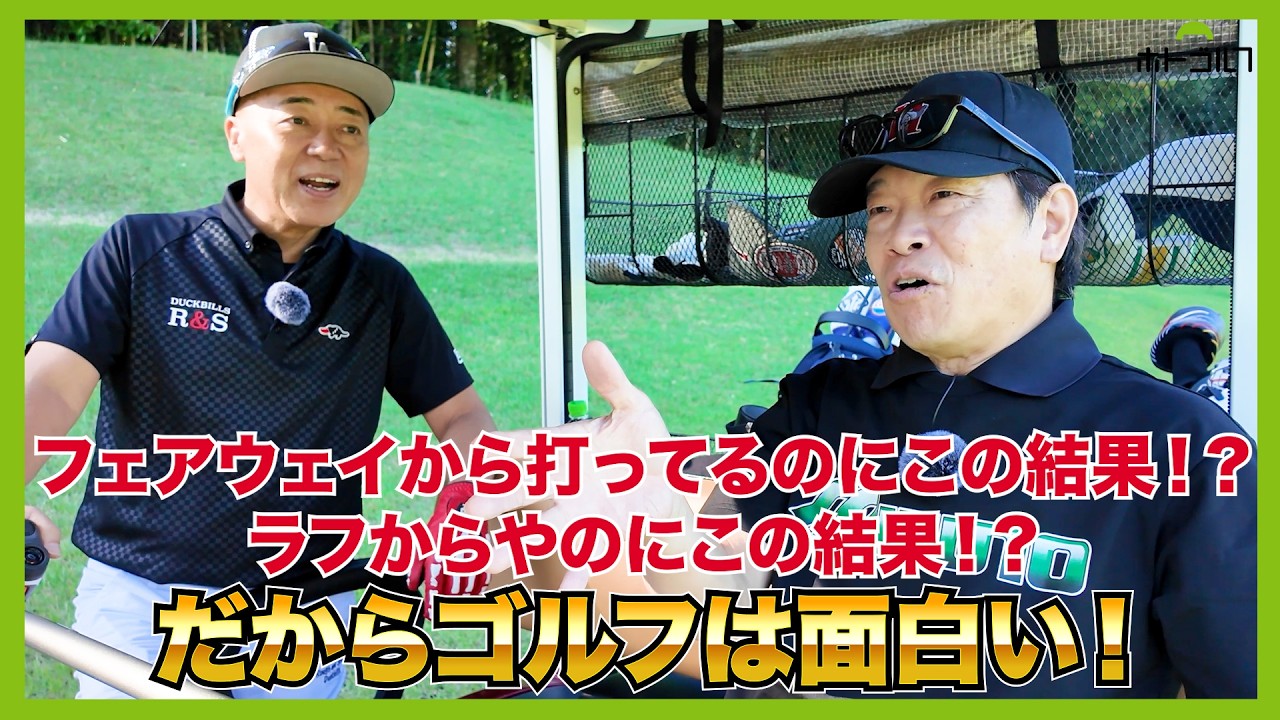 スコアが動いた中盤戦！多古CC、5m以上の強風が吹く難しいコンディションの中挑みます！