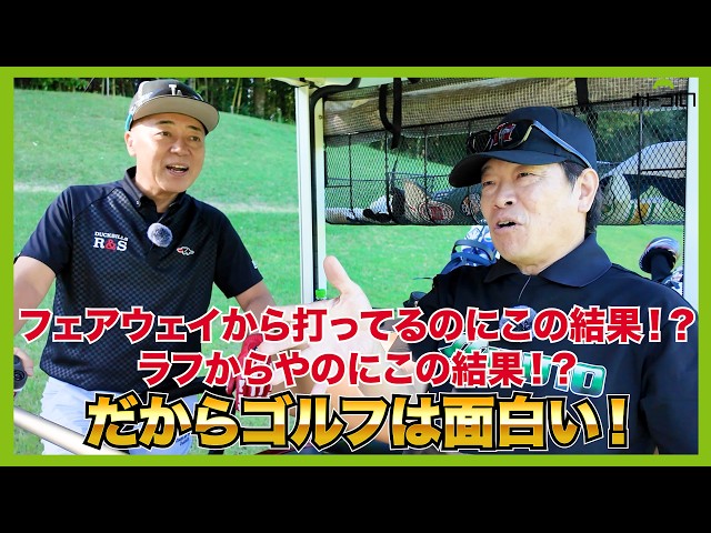 スコアが動いた中盤戦！多古CC、5m以上の強風が吹く難しいコンディションの中挑みます！