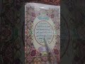 #quranrecitation #quran #beautiful #mithukibatain #qurankareem #dosa #realityconnect #egzonibrahimi