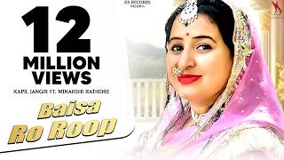 Baisa Ro Roop (Official Music Video) | बैसा रो रूप | Minakshi Rathore | Rajasthani Song