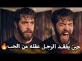 غيابك موت بالنسبة لي مسلسل زهور الدم مدبلج بالعربية  