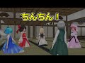 【東方MMD】幻想郷ライフ：第29話　白玉楼でお泊り！【MMD紙芝居】
