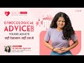Podcast with Dr. Monika Agarwal | Menstrual Health &amp; Awareness