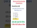 उत्तर प्रदेश में नागों का प्रधान केंद्र कौन सा था ?#shorts