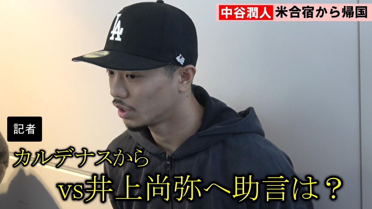 Junto Nakatani talks about his conversations and impressions with