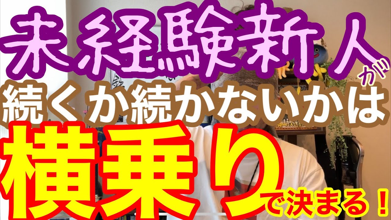 トラック未経験者必見。運送会社で続くか続かないかは横乗りの先生で決まる。