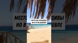 Бюджетная Замена Райским Островам